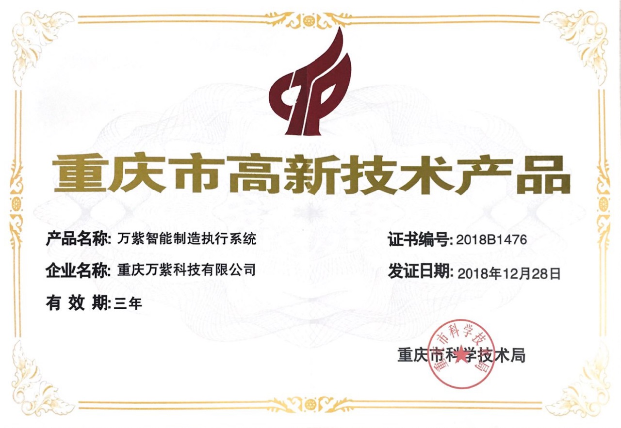 我公司荣获重庆市(jng)U学技术局授予的“高新技术品”荣誉称?></a></dt>
<dd>
<h3><a href=